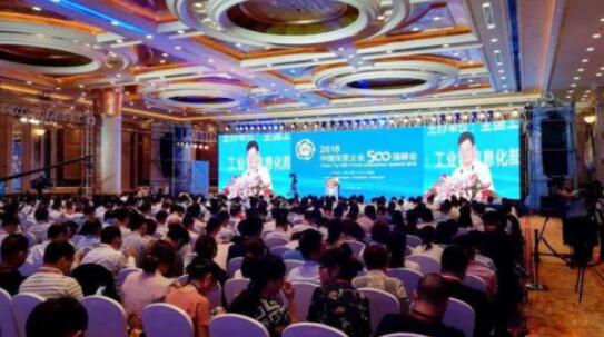 奥德集团应邀出席中国民营企业500强峰会