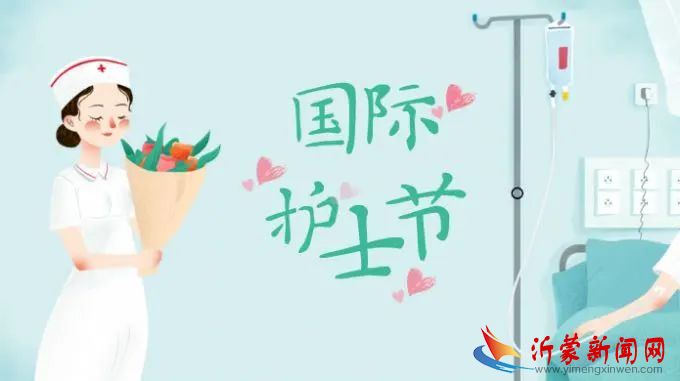 【这里是新桥】新文明实践||临沂新桥小学举行“国际护士节”主题系列活动