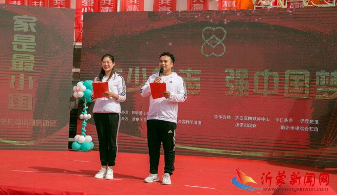 临沂E88爱心服务团“立少年志，强中国梦”大型公益活动正式启动
