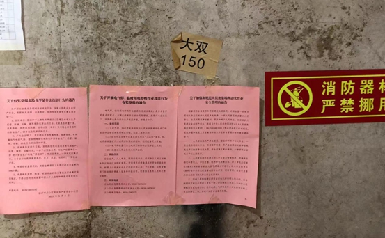 张王庄社区持续开展安全生产举报奖励宣传活动