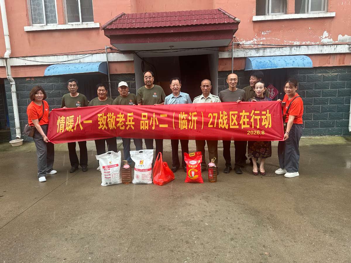 临沂市爱国拥军促进会拥军志愿服务团联合爱心人士郝海兰开展节日走访慰问老兵活动