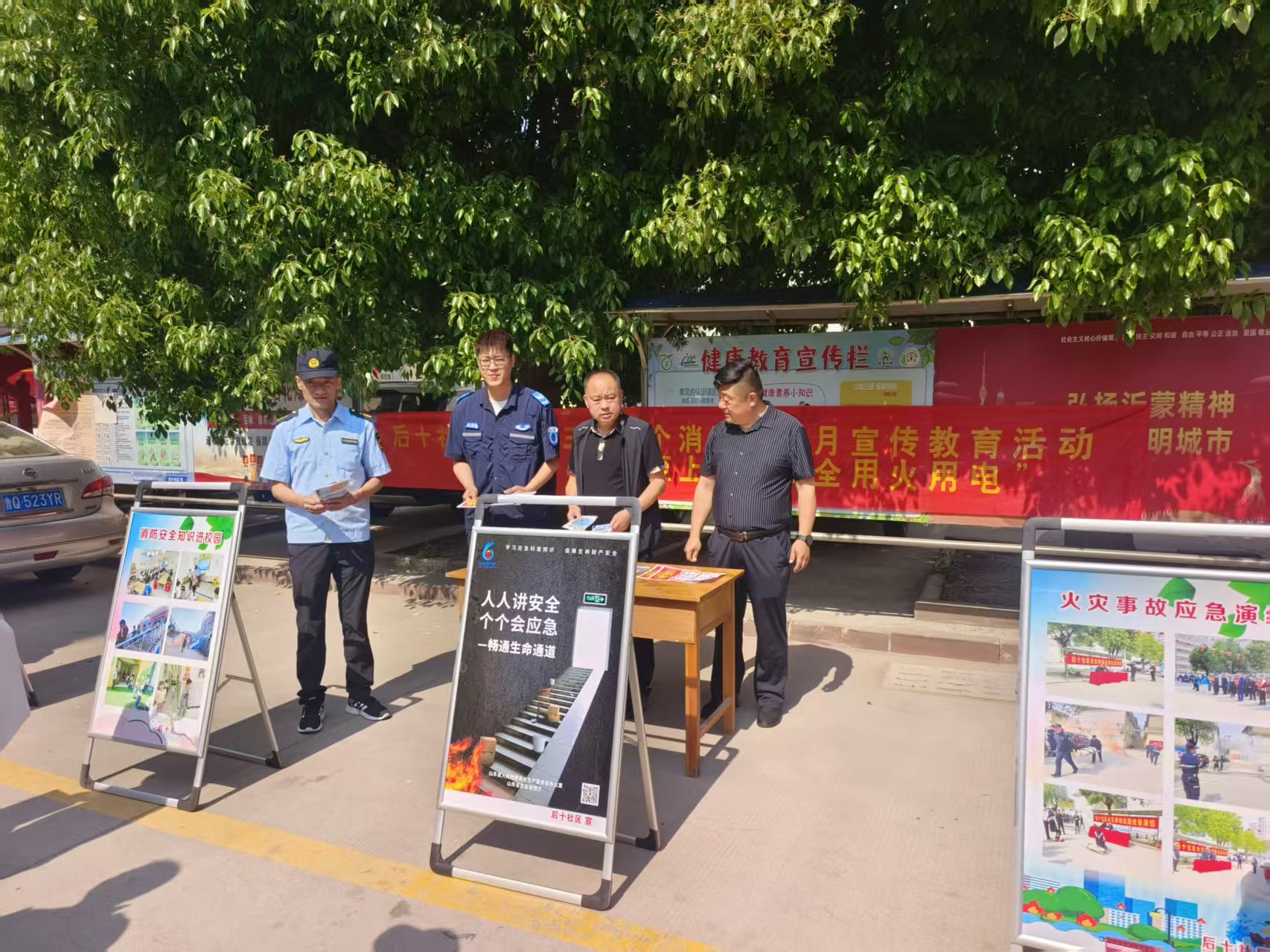后十社区开展防火减灾宣传活动 筑牢社区安全“防火墙”